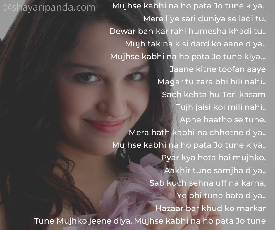 love shayari in hindi for boyfriend - mujhse kabhi na ho pata