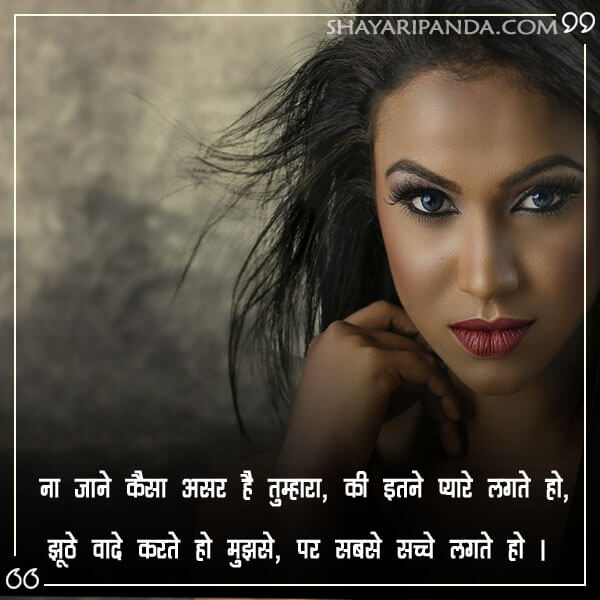 2 lines shayari