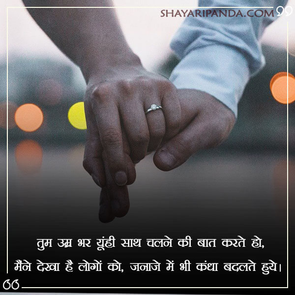 tum yun hi umra bhar- 2 lines shayari