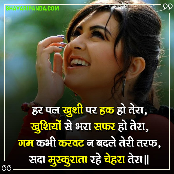 love shayari for wife