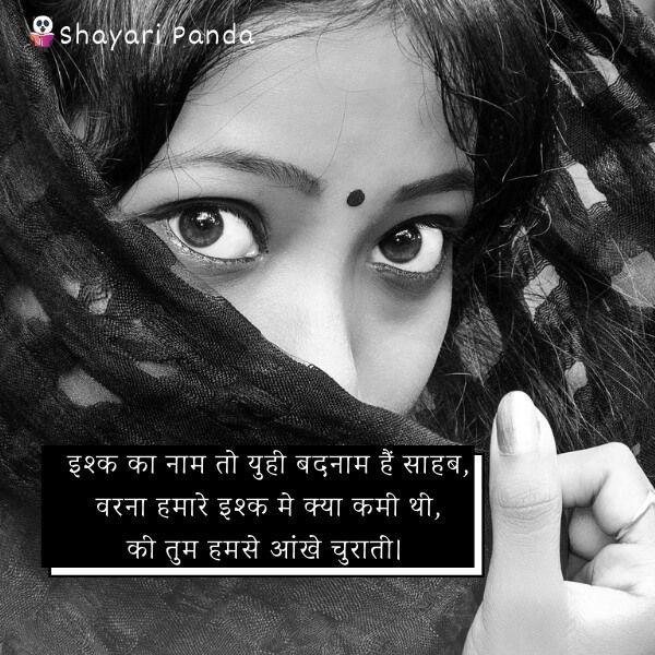 love status in hindi