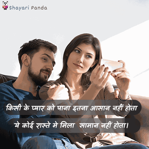 kisi ke pyar ko pana