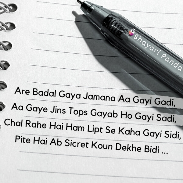 Are Badal Gaya Jamana Aa Gayi Gadi