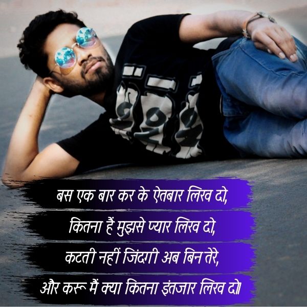 bas ek baar