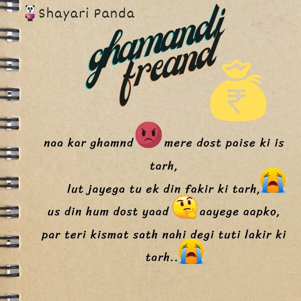 naa kar ghamnd mere dost paise ki is tarh