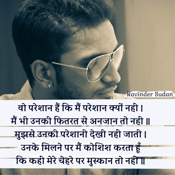 wo pareshan hai ki -sad shayari