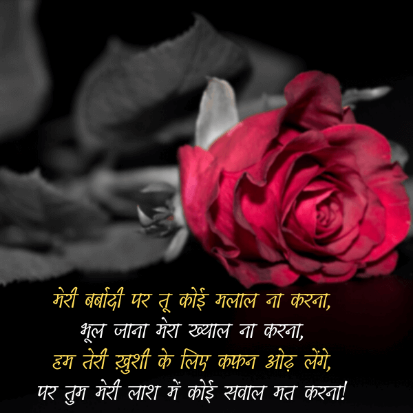 bewafa shayari in hindi