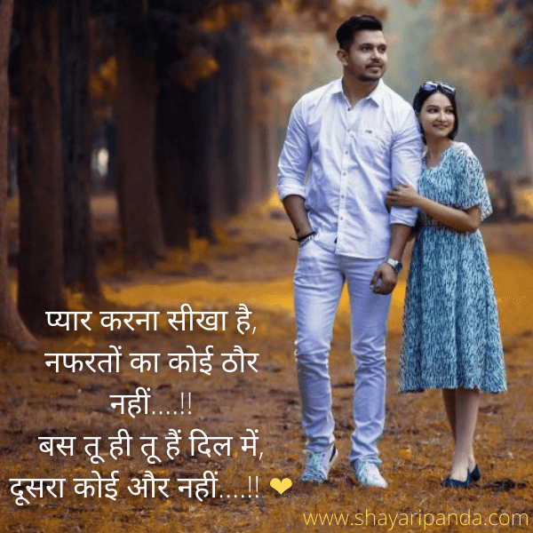 pyar karna sikha hai