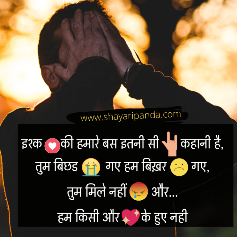 hindi dard shayari