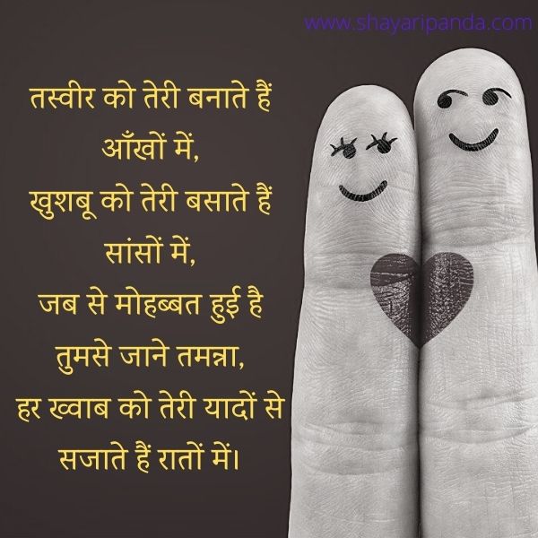 love hindi shayari