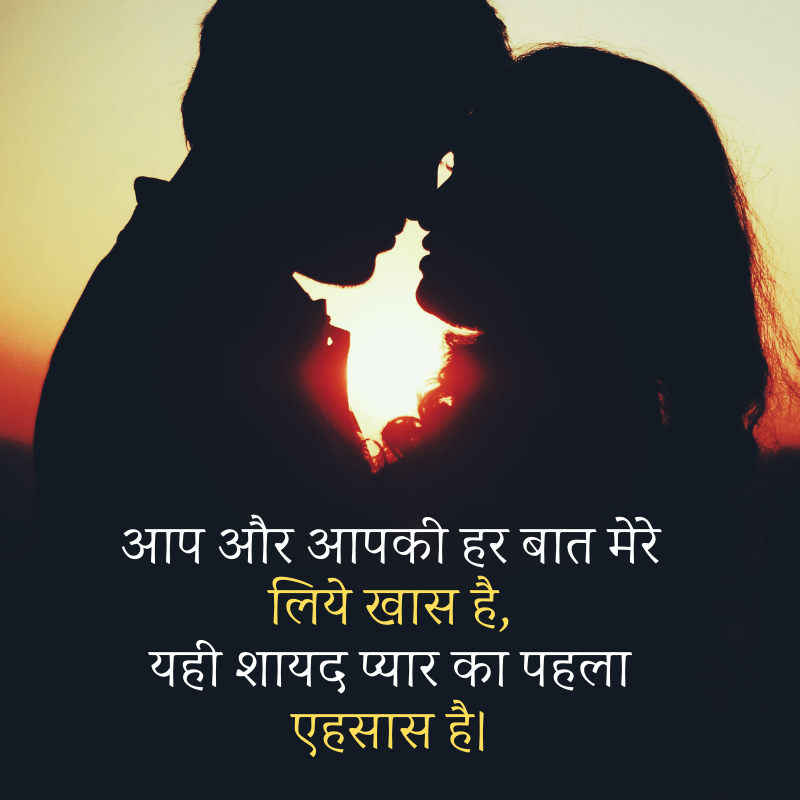 pyar ka ehasas