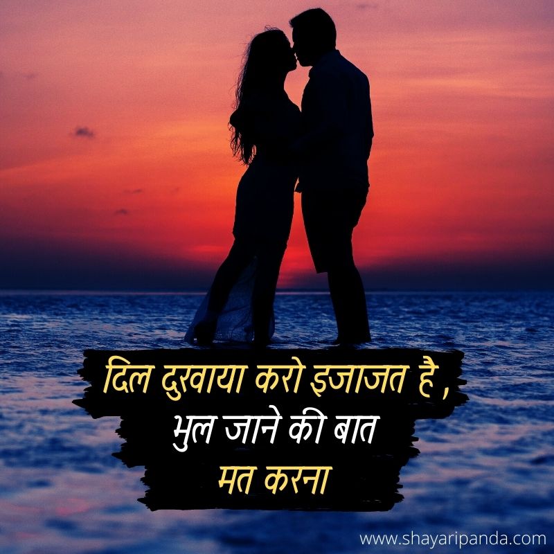 sachhi mohbbat par hindi shayari