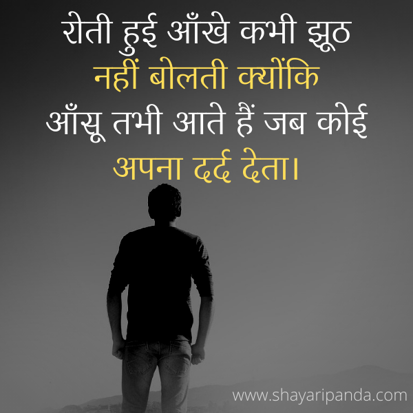 sad hindi shayari