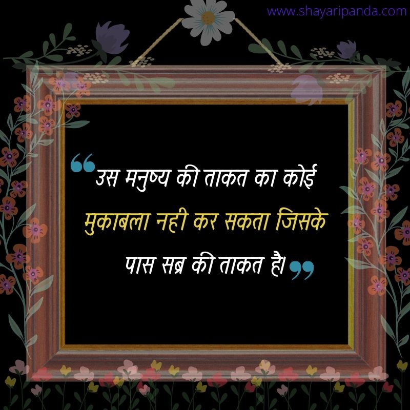 anmol vachan