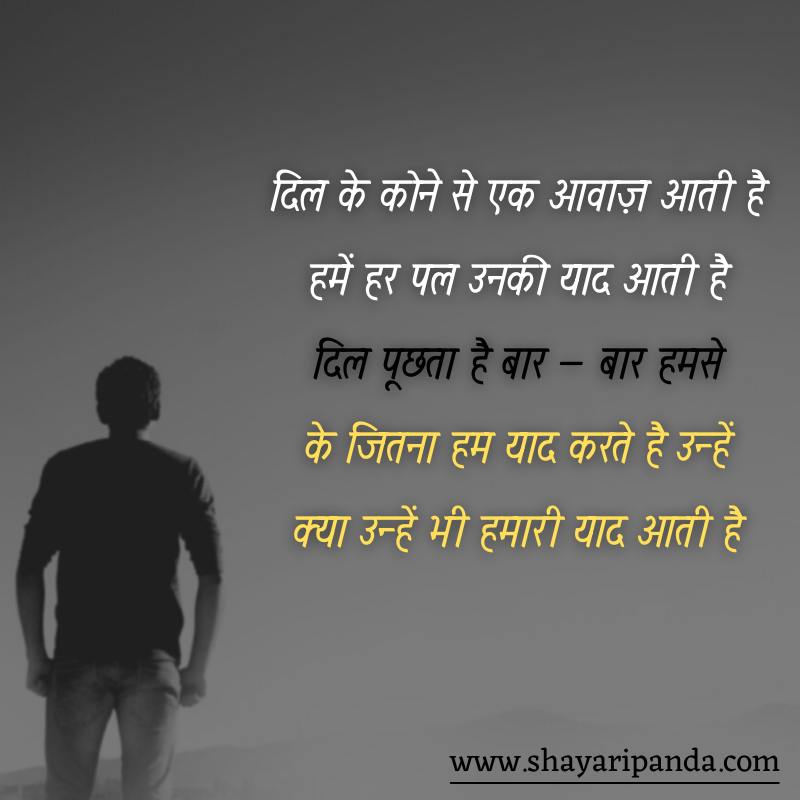 dard shayari