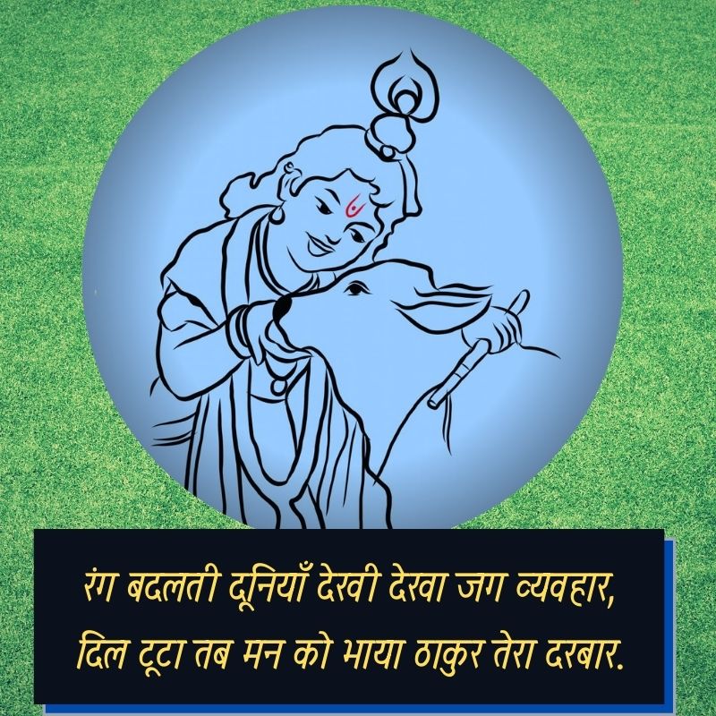 krisna ka pyar