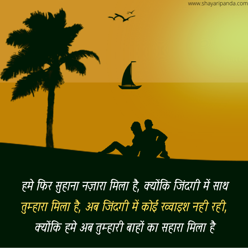 love shayari