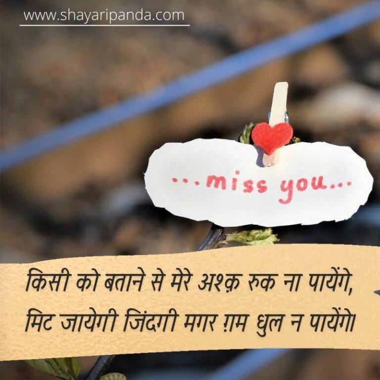 sad shayari