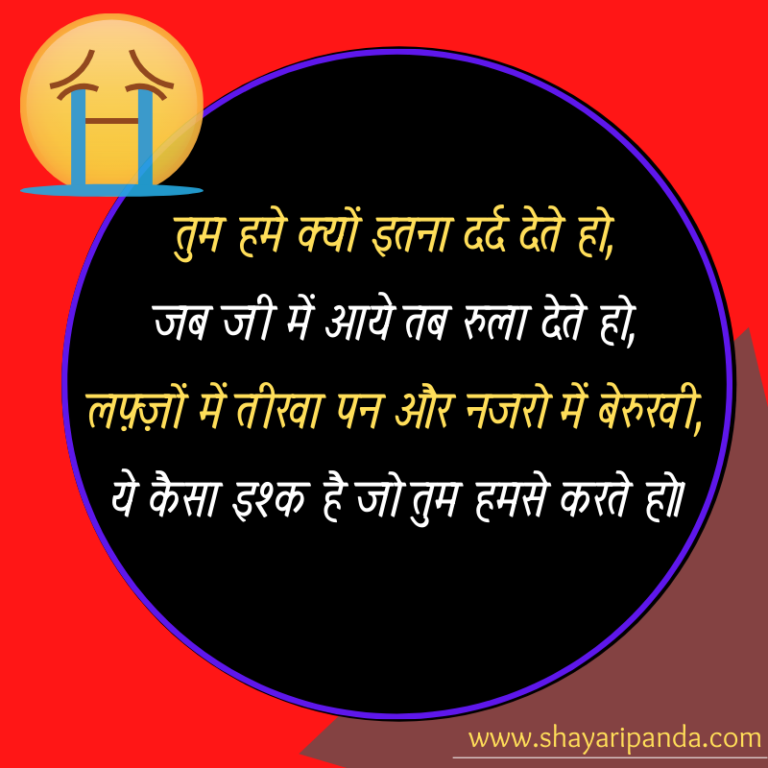 sad shayari