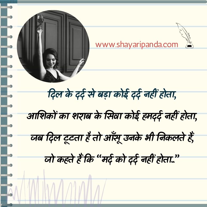 sharabi aashik par hindi shayari