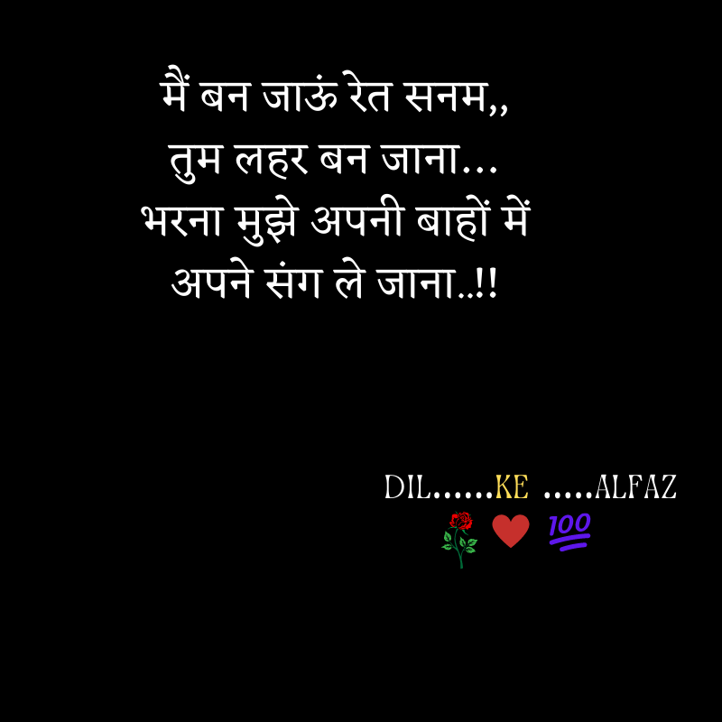 dil ke alfaz