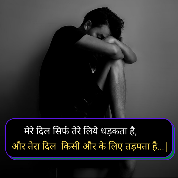 sad shayari in hindi