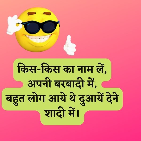 funny joke in hindi