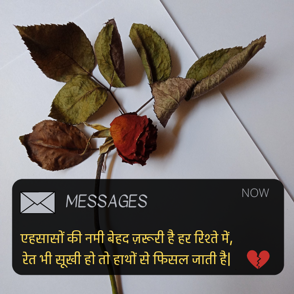 sad shayari in hindi