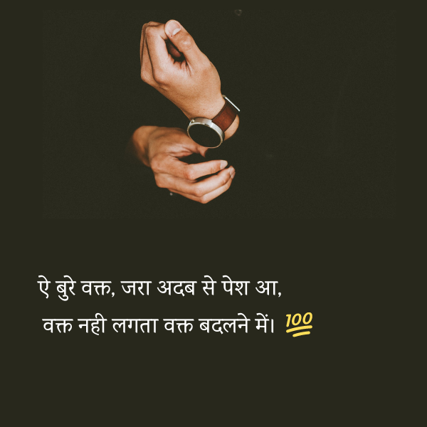 wqkt shayari