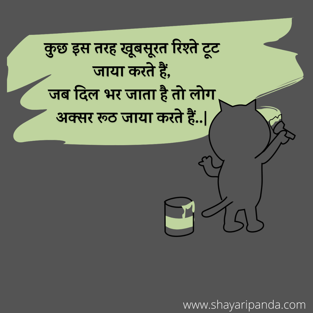 achchhi shayari