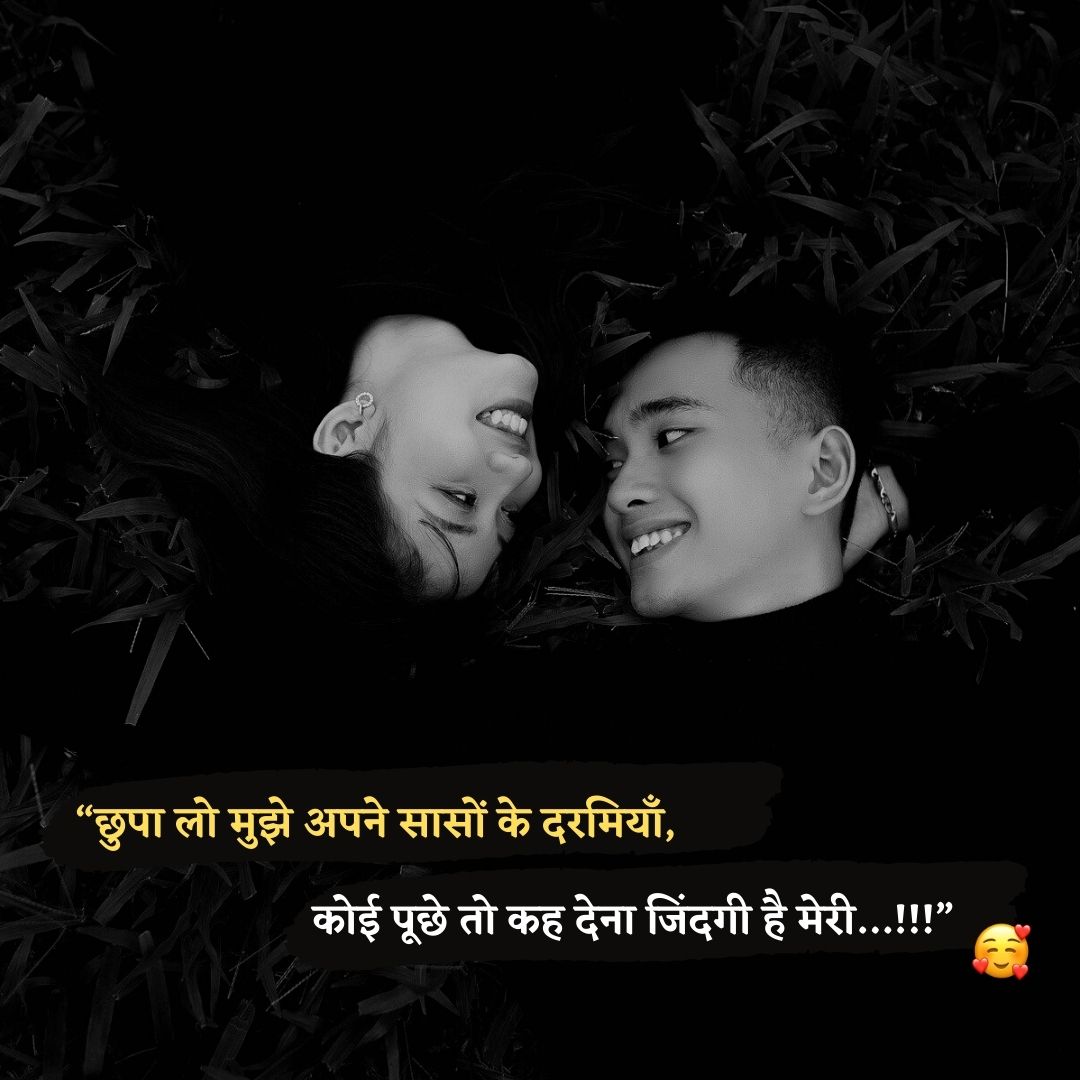 romantic shayari