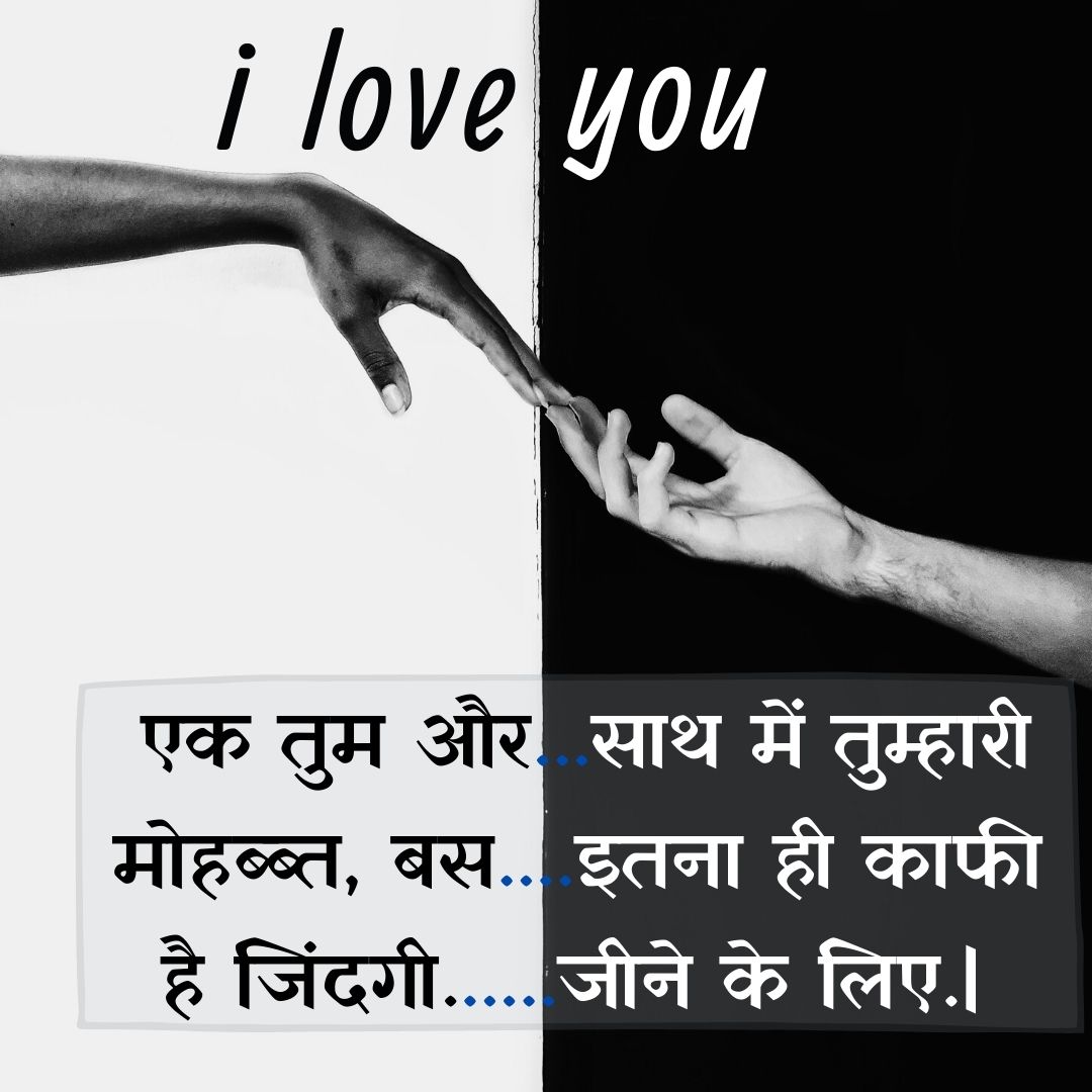 love shayari