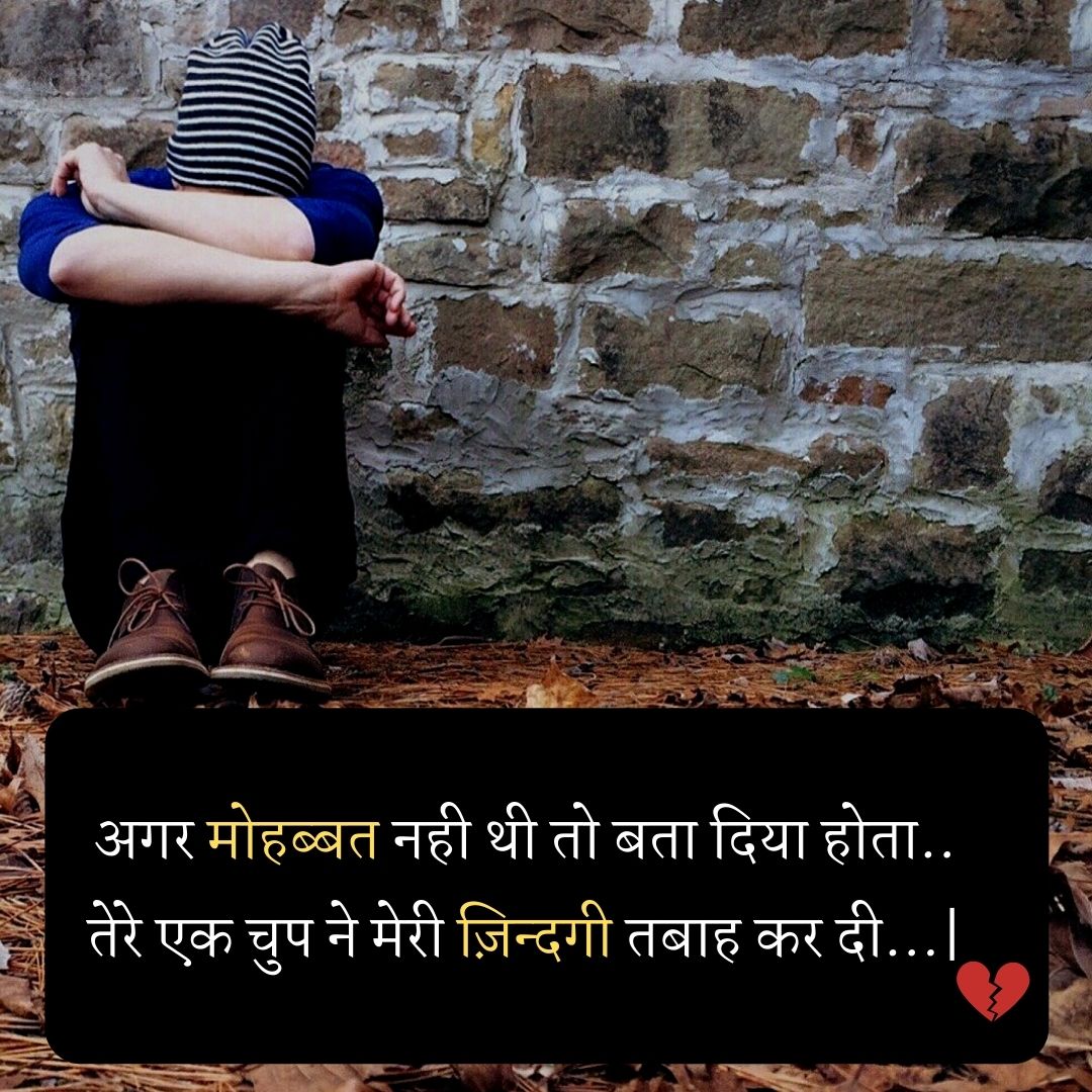 sad shayari in hindi