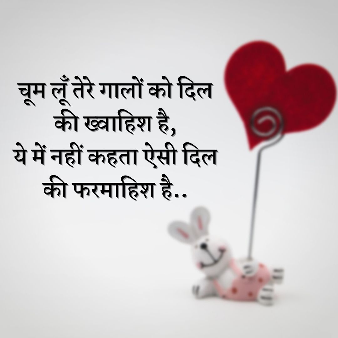 love shayari in hindi