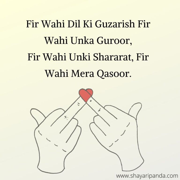 dil par hindi shayari in hindi