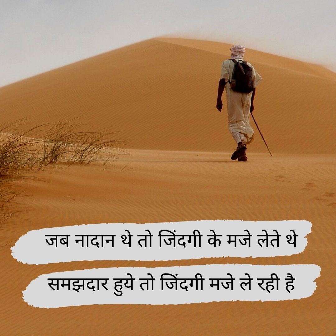 jindgi par hindi shayari