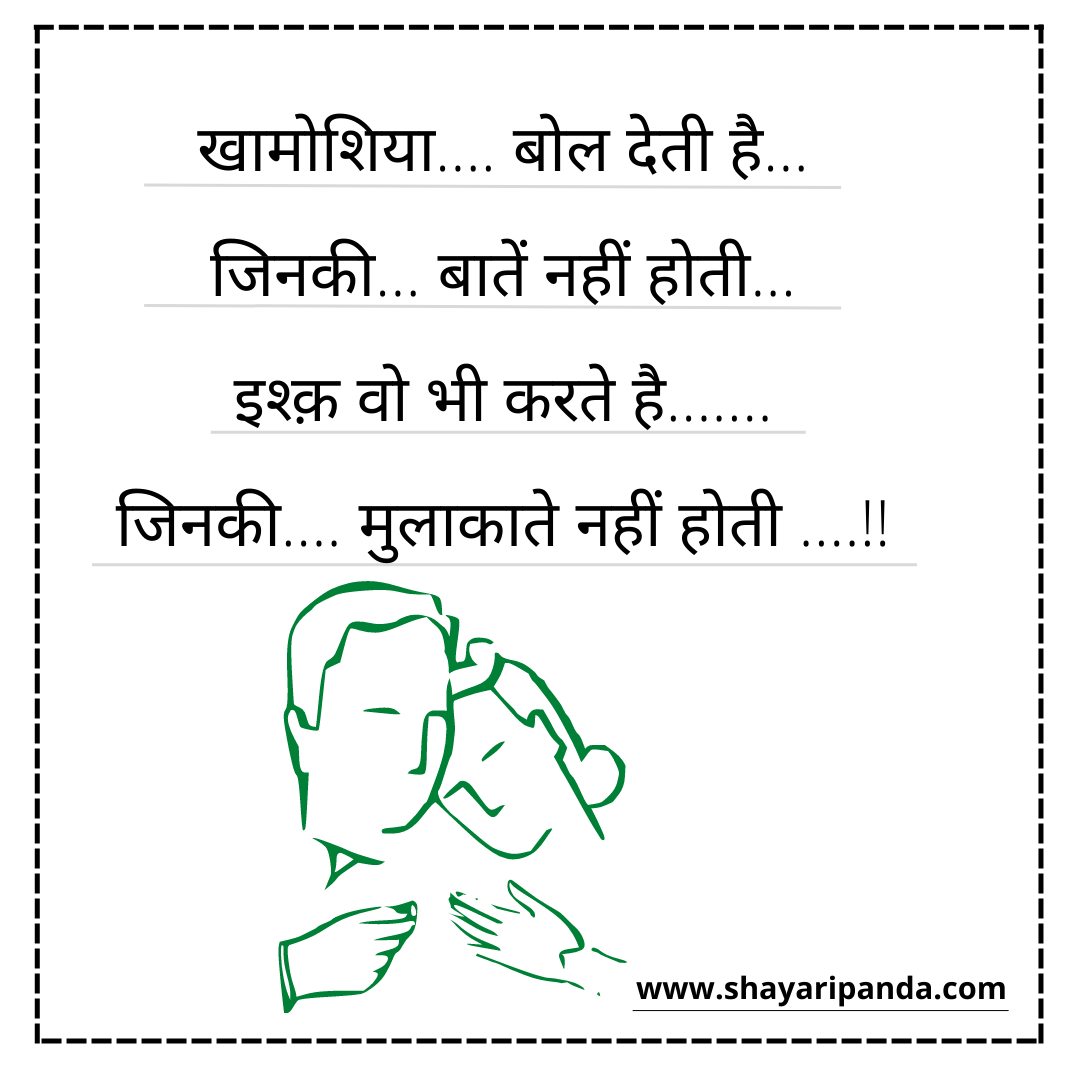 love romantic shayari