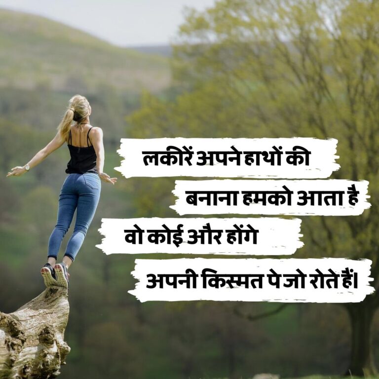 motivesnal shayari